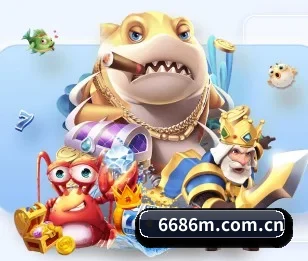 6686体育 APP