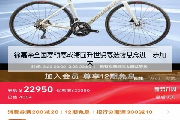 徐嘉余全国赛预赛成绩回升世锦赛选拔悬念进一步加大